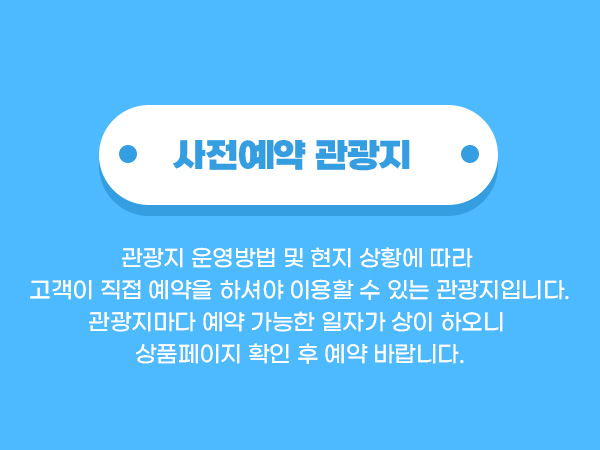 즐거운 여행되시길 바랍니다